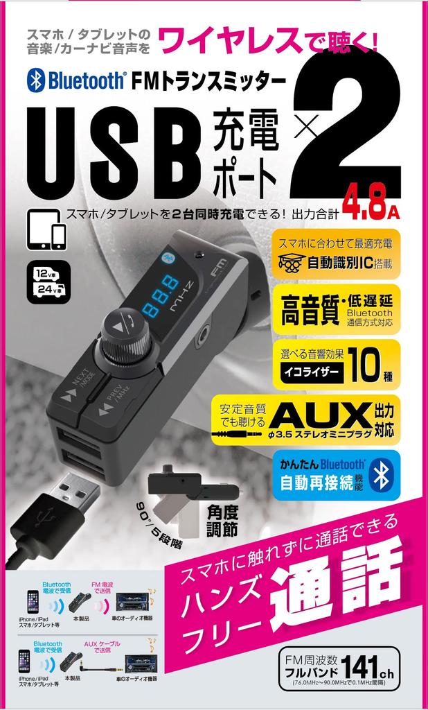 NKD-230 Slim Design Type Bluetooth FM Transmitter, AUX Output, USB x 2 Ports, Talks, Angle Adjustment, etc