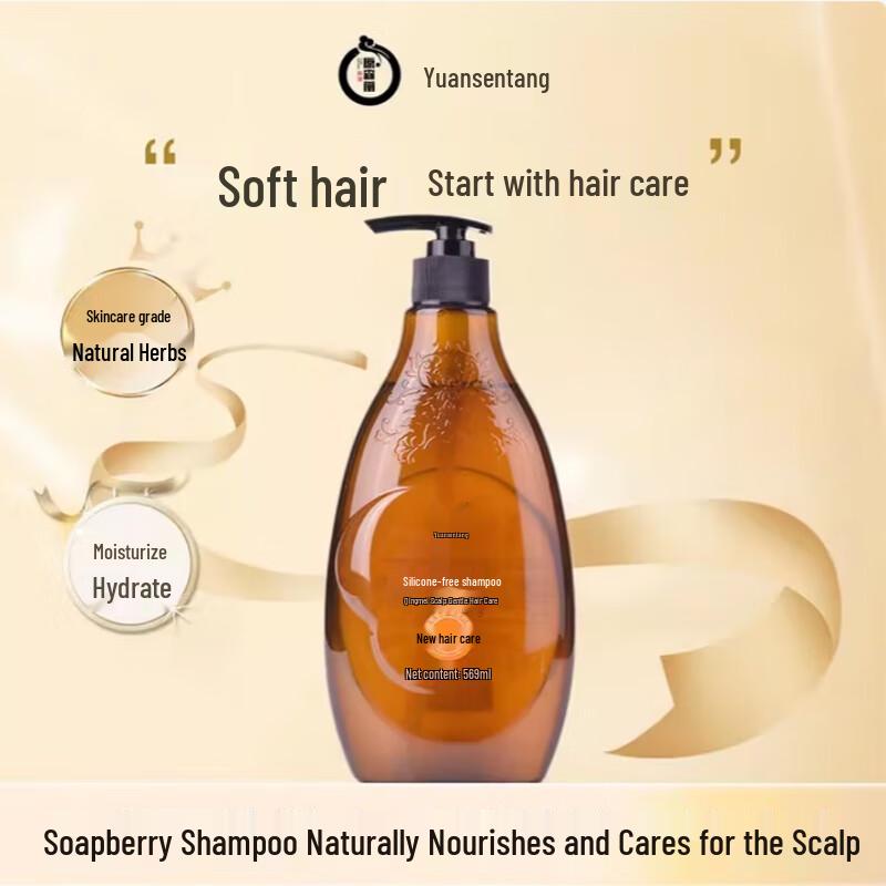 Yuansentang Sapindus Non-Silicone Shampoo