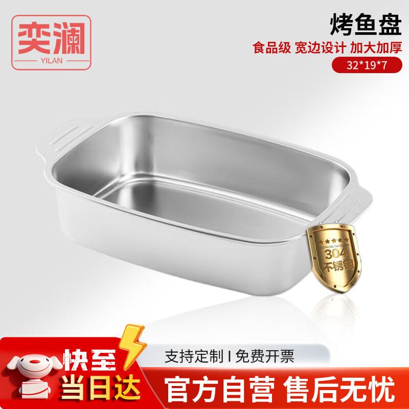 304 Stainless Steel Deep Rectangular Serving Plate