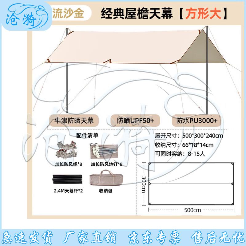 Cangyi Outdoor Camping Tarp Tent