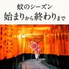 Earth Mosquito Komár Hmyz Bezpodložka Náplň, Bateriový provoz, Bezdrátový, Bez vůně, Repelent na 90 dní, Vnitřní/Venkovní použití, Kontrola, Repelent,