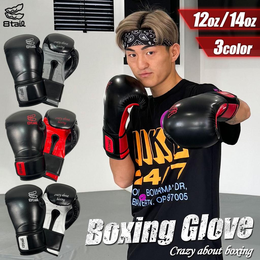 8tail Boxing Gloves by Toma the Inaugural WORLD GP Bantamweight Perfect for Pad Punching Bag and Sparring X [Recommended Kuroda, K-1 Champion!]