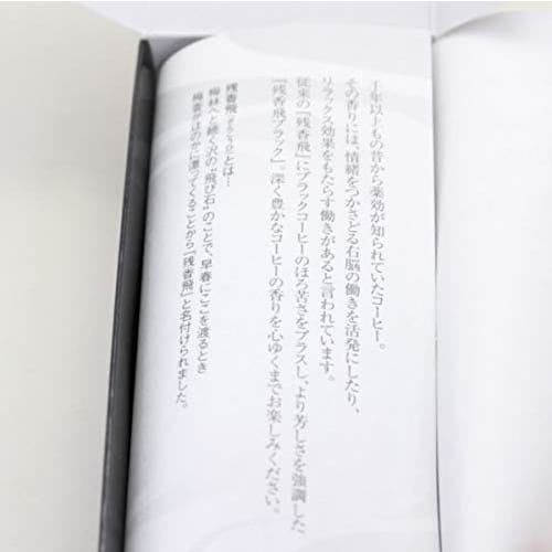 Baieido Incense, Zankohi, Black (Black Box)