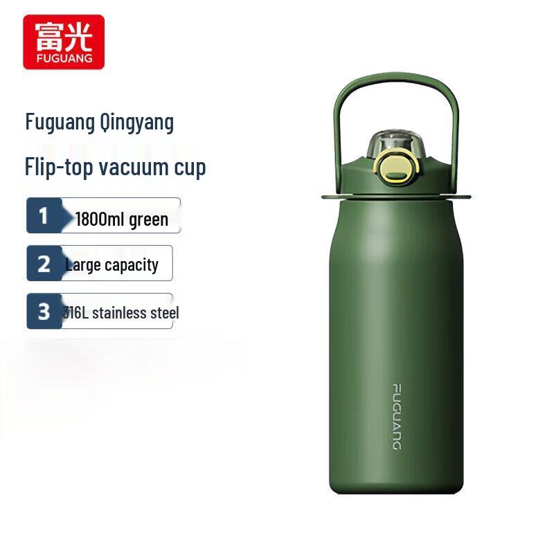 Fuguang Qingyang Pop-up Lid Insulated Vacuum Bottle