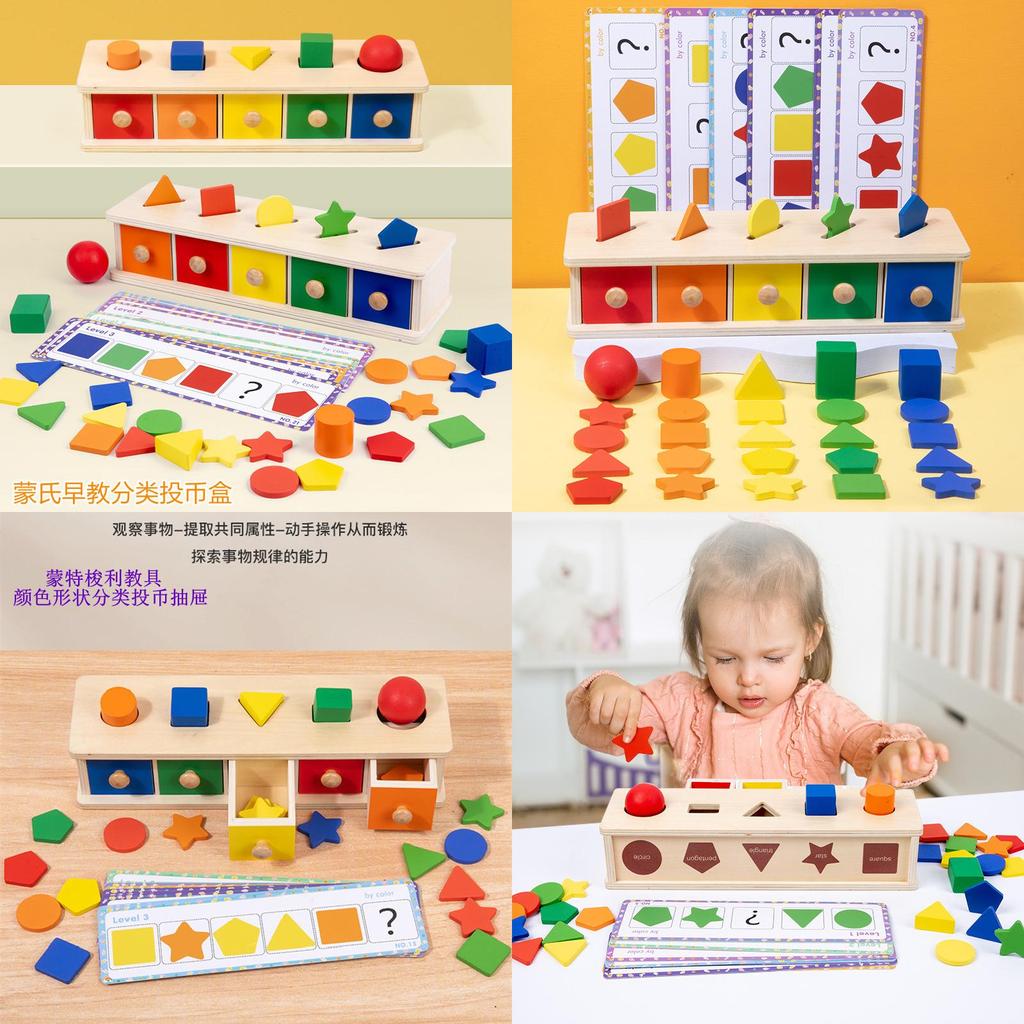 Four-in-one Children's Early Education Toy Colorful Shape Montessori Sorting Box For 2-3 Year Old Babies Wooden Material