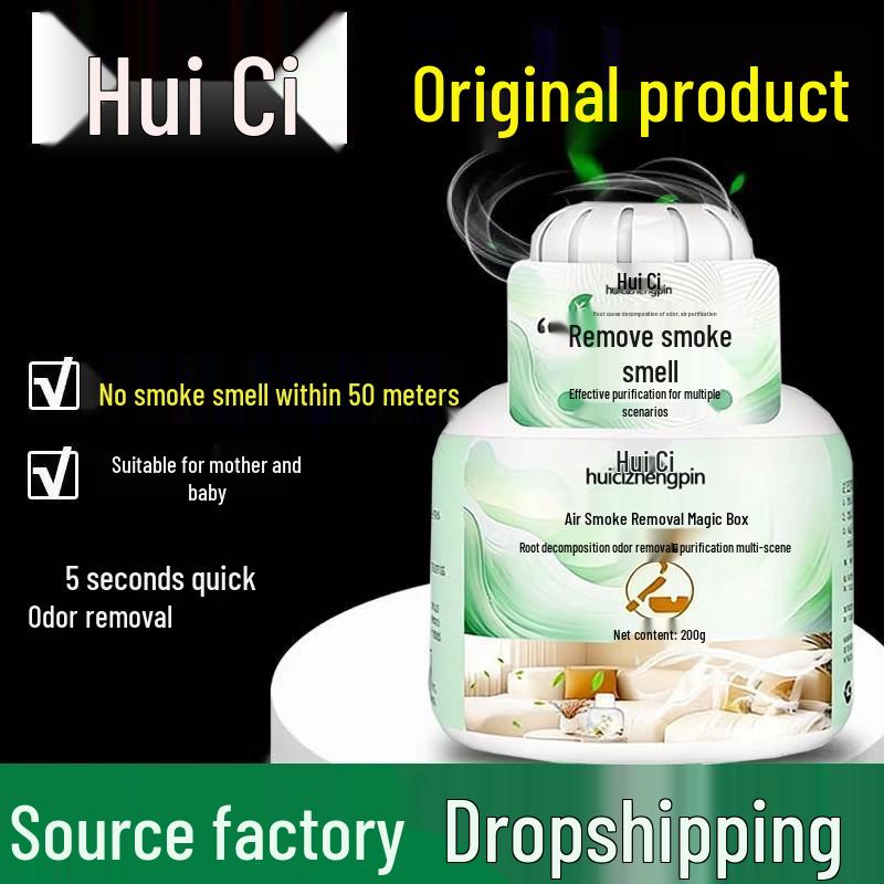 HuiCi Air Smoke Removal Box: Eliminate Smoke and Odor for Bedrooms and Game Rooms, 200g
