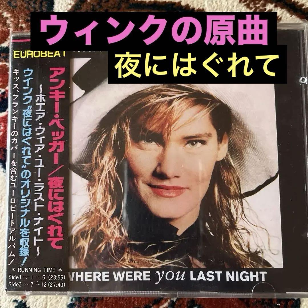 

[USED] Ankie Becker, separated in the night