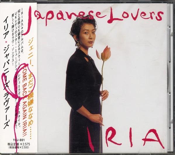 

CD IRIA - Japanese Lovers YHJ001 Alpha Enterpris 1995 Japan ObiJapanese Pop/Rock Used
