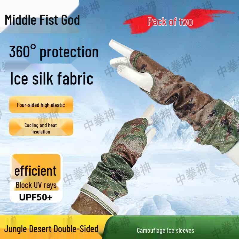 

Camouflage Outdoor Protective Gear