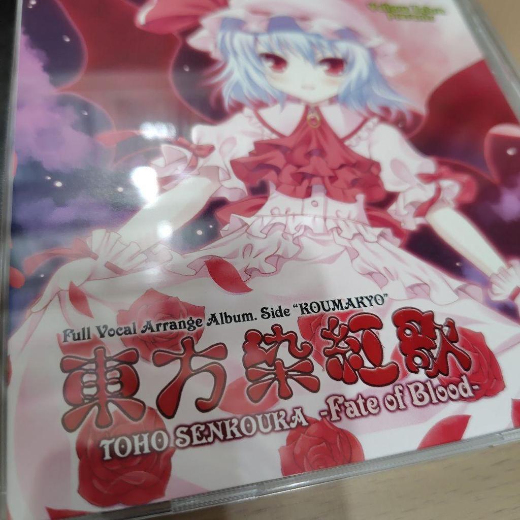 [USED] Touhou Somekouka ~Fate of Blood~/Yellow Zebra Doujin