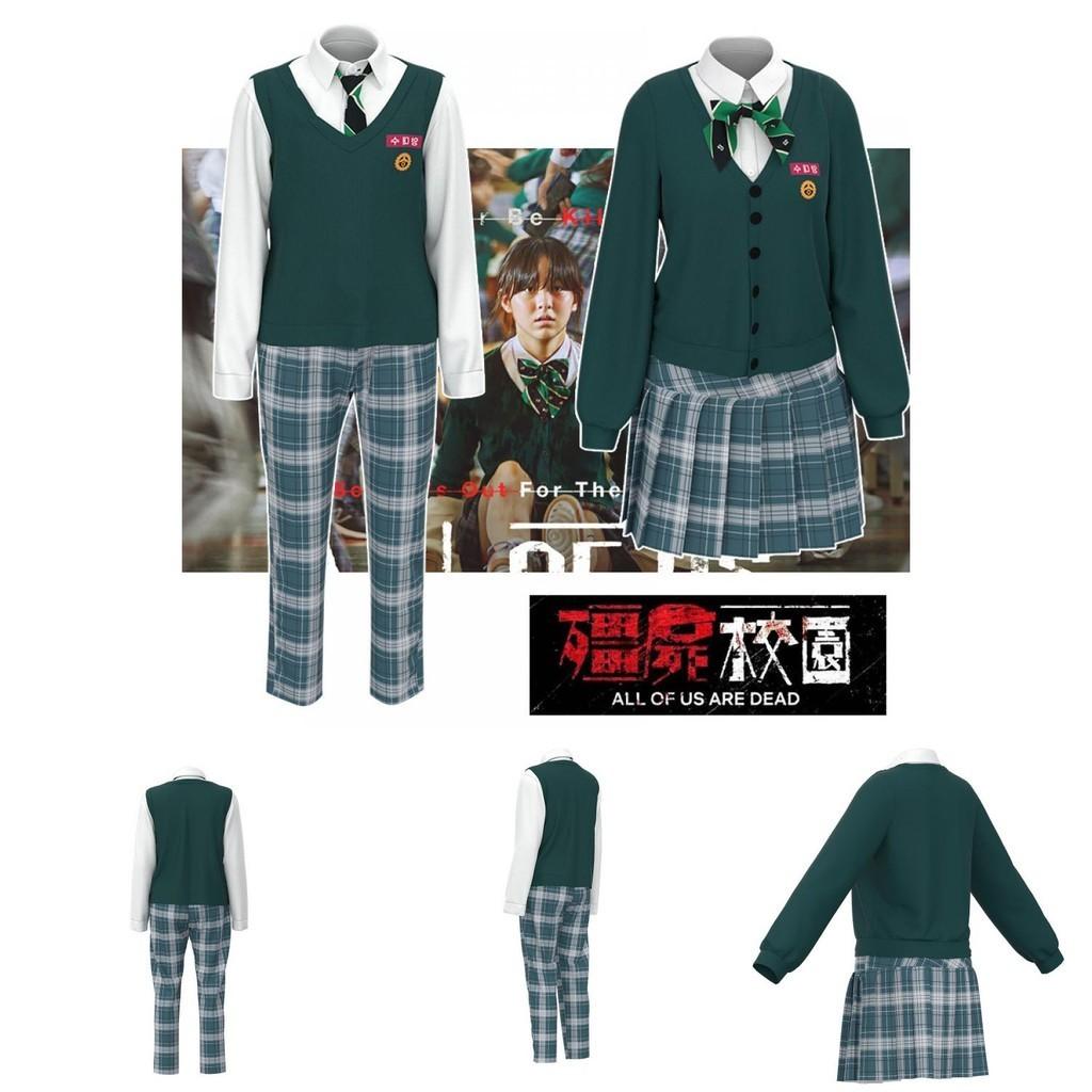 Anime-inspired All Of Us Are Dead Cosplay Costume For Fans Men And Women School Uniform Outfit