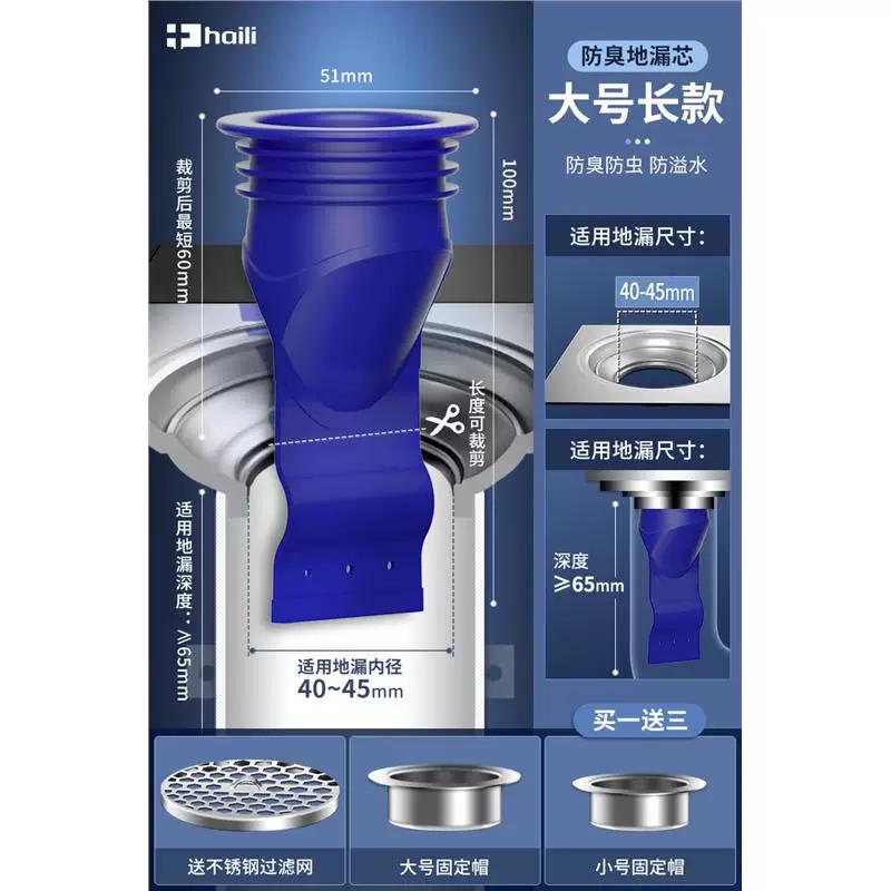 German Anti-Odor Drain Trap for Bathroom Sewer Pipes, Insect-Proof Silicone Toilet Seal Ring, Universal Drain Core Insert