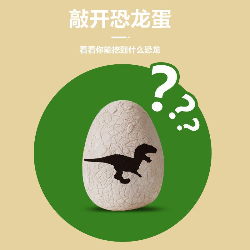 Dinosaur Egg Archaeological Digging Wholesale Tyrannosaurus Rex Simulation Dinosaur Model Children's Educational Toys Dinosaur Egg Gift