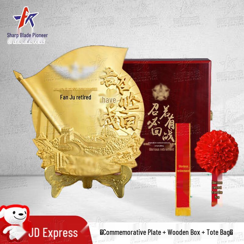 Sharp Blade Pioneer Retirement Commemorative Metal Plate