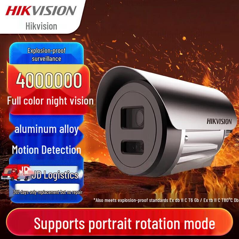 

HIKVISION 4MP Explosion-Proof Full-Color Night Vision Surveillance Camera CN plug (adapter included)