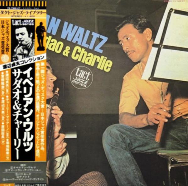 

LP Record SADAO WATANABE CHARLIE MARIANO Iberian Waltz YS7502CT COLUMBIA 1977 Japan Jazz Used