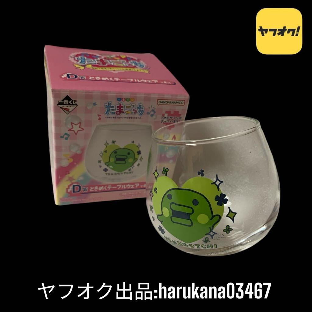 Un D Tamagotchi Ichiban Kuji Prize Exciting Tableware Kuchipatchi Glass Tumbler Cup D -