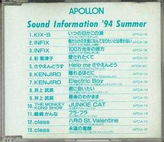 

CD VARIOUS - Sound Information 94 Summer X510CD21 APOLLON Japan Japanese Pop/Rock Used