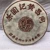 1998 Tong Chang Huang Ji Yuan Cha Envelhecido Maduro Puer Chá Chinês Yunnan Pu Erh 357g