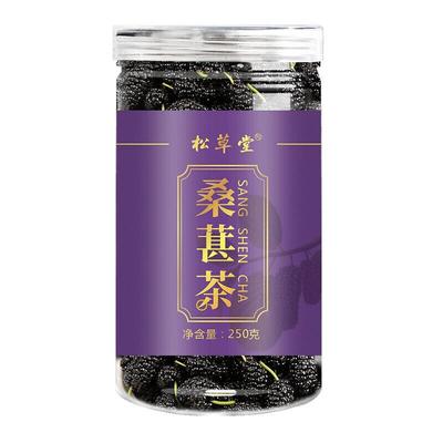 Natural Dried Mulberry Blackcurrant Tea 250g Healthy Drink