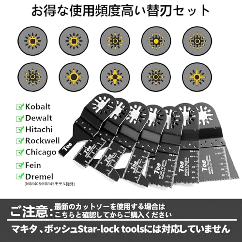 T98 Blade Cut-Off Saw Multi-Tool Replacement Blade Set, 23 Pieces, Compatible with Hitachi, Bosch, and Other Models, Wood Nailing, Metal Cutting, Tip