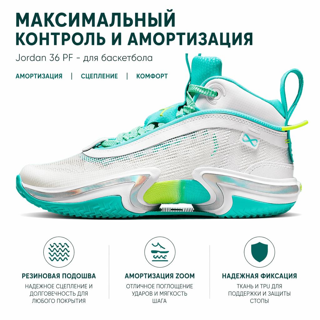 Guo Ailun x Air Jordan 36 PF Global Game Unisex-Sneaker Weiß Teal Limettengrün DM0796-107