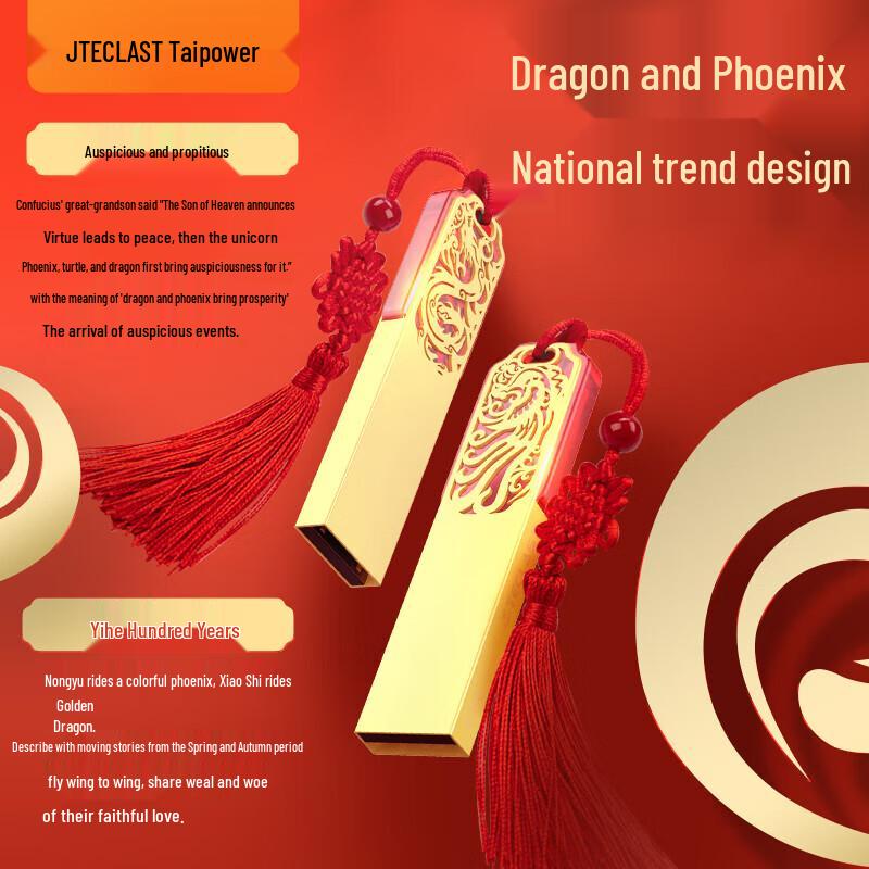 Teclast 32GB USB 2.0 Dragon Phoenix Heritage Series Metal USB Drive