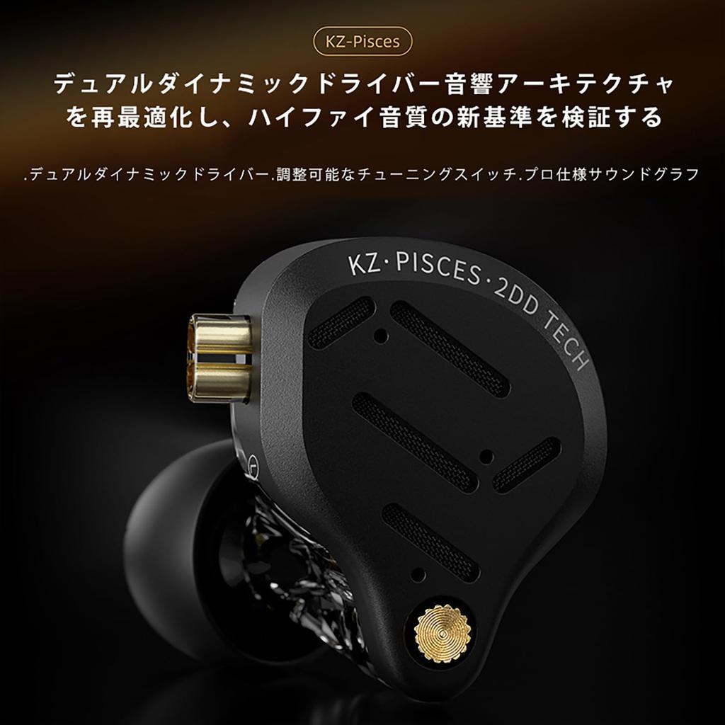 Linsoul KZ Pisces Earphones with Dual Dynamic Enhanced Acoustic Wired No Microphone High-End Hi-Fi Drivers, Structure, Professional-Grade Built-in