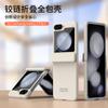 Applicable To Samsung Z Flip1 Mobile Phone Case All-inclusive Hinged Skin Flip1/1/1 Skin Feel Solid Color Anti-drop Protective Case