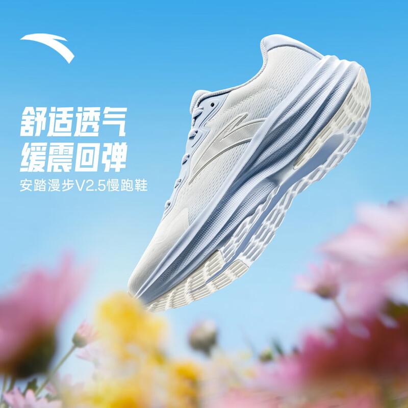 Anta Stroll V2.5 Lightweight Breathable Women's Running Shoes
