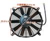 (mind items) 12-inch General-Purpose Slim Electric Fan, Blower/Push-Type, 12-inch, 12V