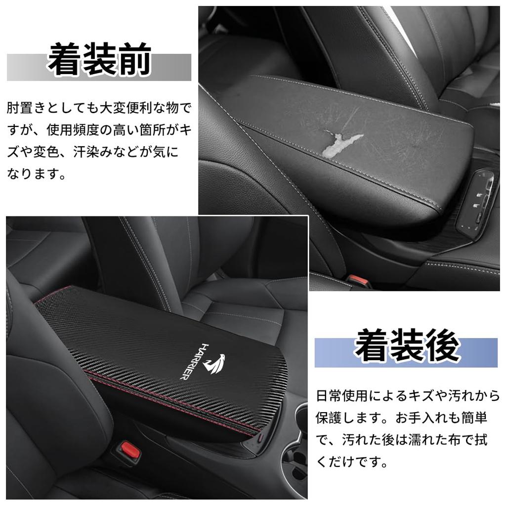 Harrier 80 Series Armrest Cover, New Model Harrier 80 Series Exclusive Design, June 200-Present