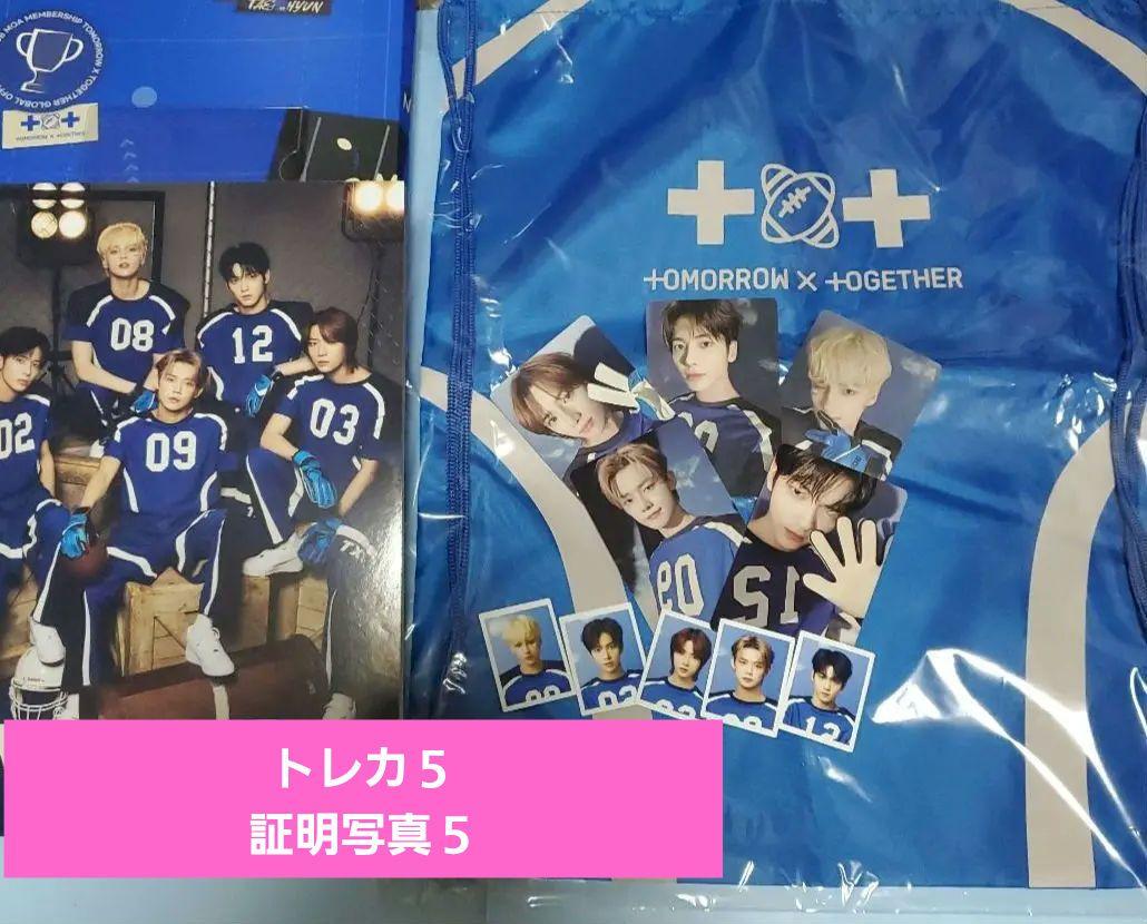 

[Б/У] TXT Набор участника 5-го поколения Торговая карточка ID-фото Рюкзак