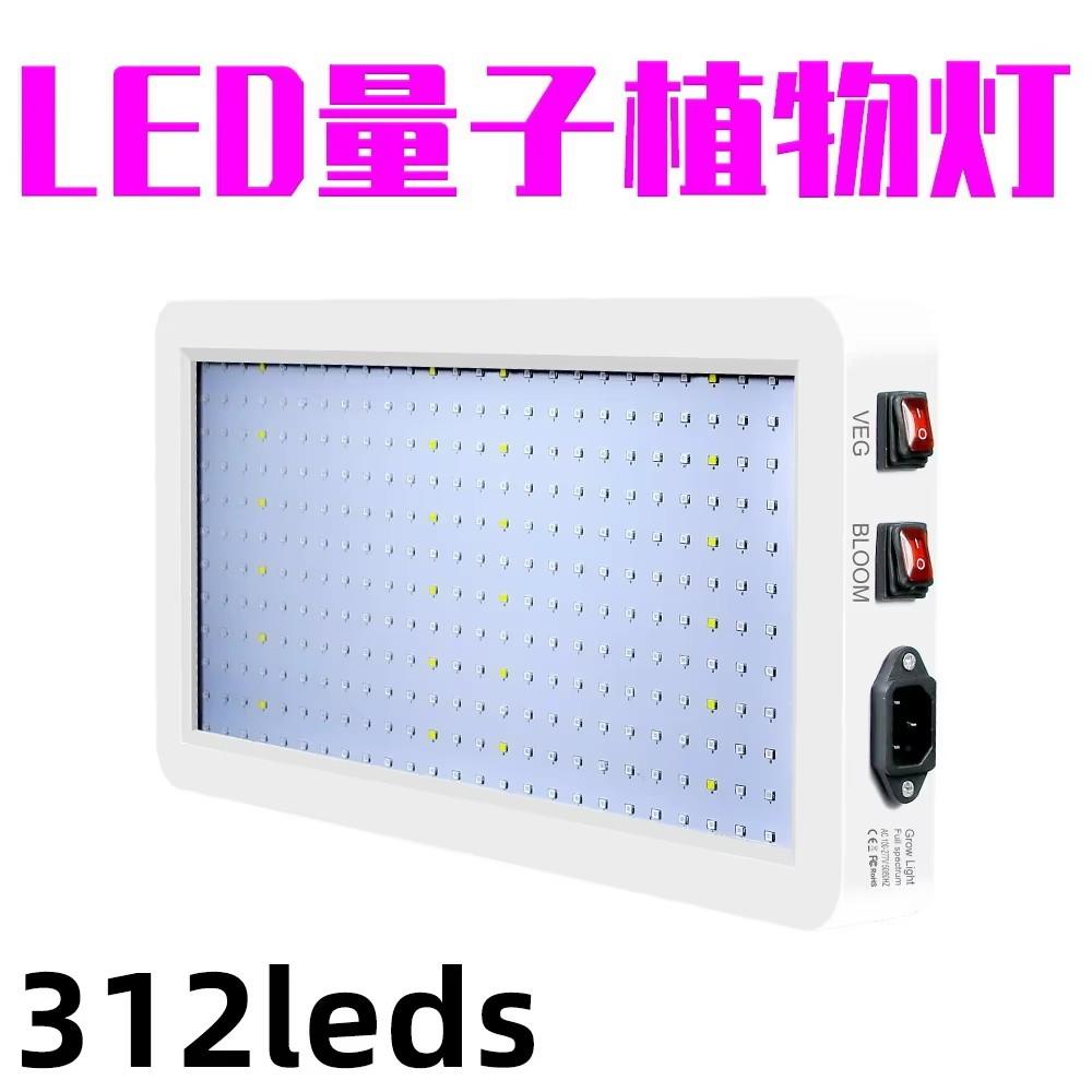 216/312 Leds Full Spectrum LED Growing Lamps IP65 Plant Bulbs Hydroponic Lamp Greenhouse Lights Flower Growth Lighting Box Hot