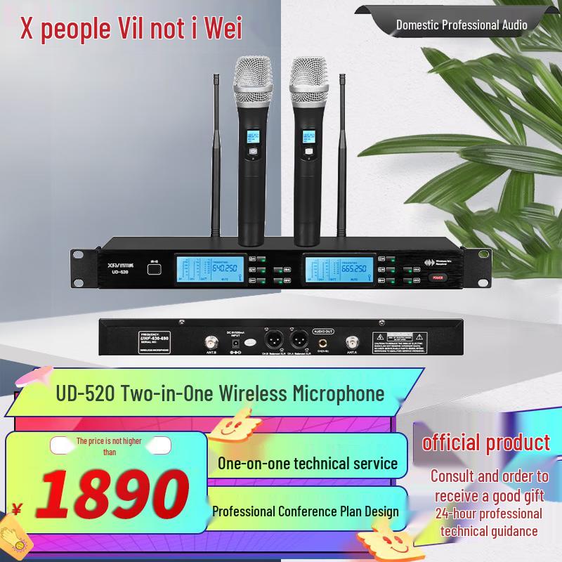 Xun Er Wei Professional Wireless Microphone Systems (CN version)