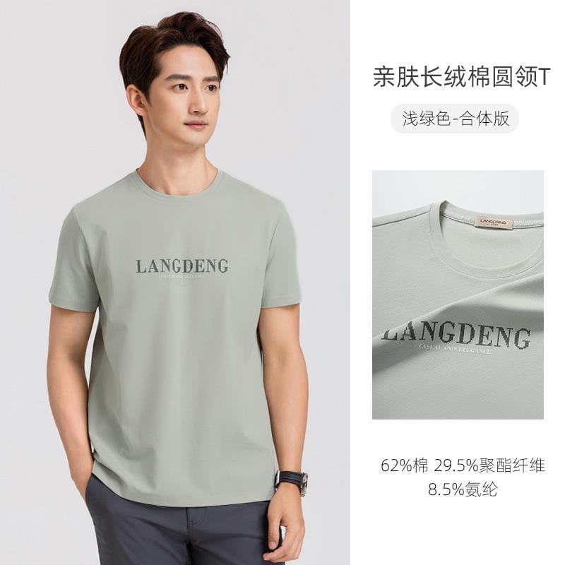 [Versatile Round Neck] Langdeng Men's Spring/Summer New Collection Long Staple Cotton Skin Friendly Breathable Round Neck Short Sleeve T-shirt
