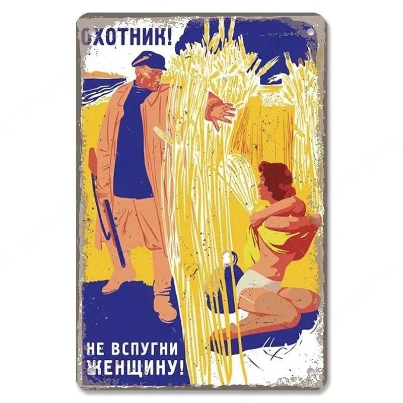 Interesting Russian Lattice Metal Tin Plaques Bars Clubs Living Room Figure Skating Posters Wall Decorative