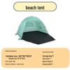 Beach Park Ultra-Light Sunshade Tent for 2-4 People, Easy Assembly, Breathable, 1.6kg