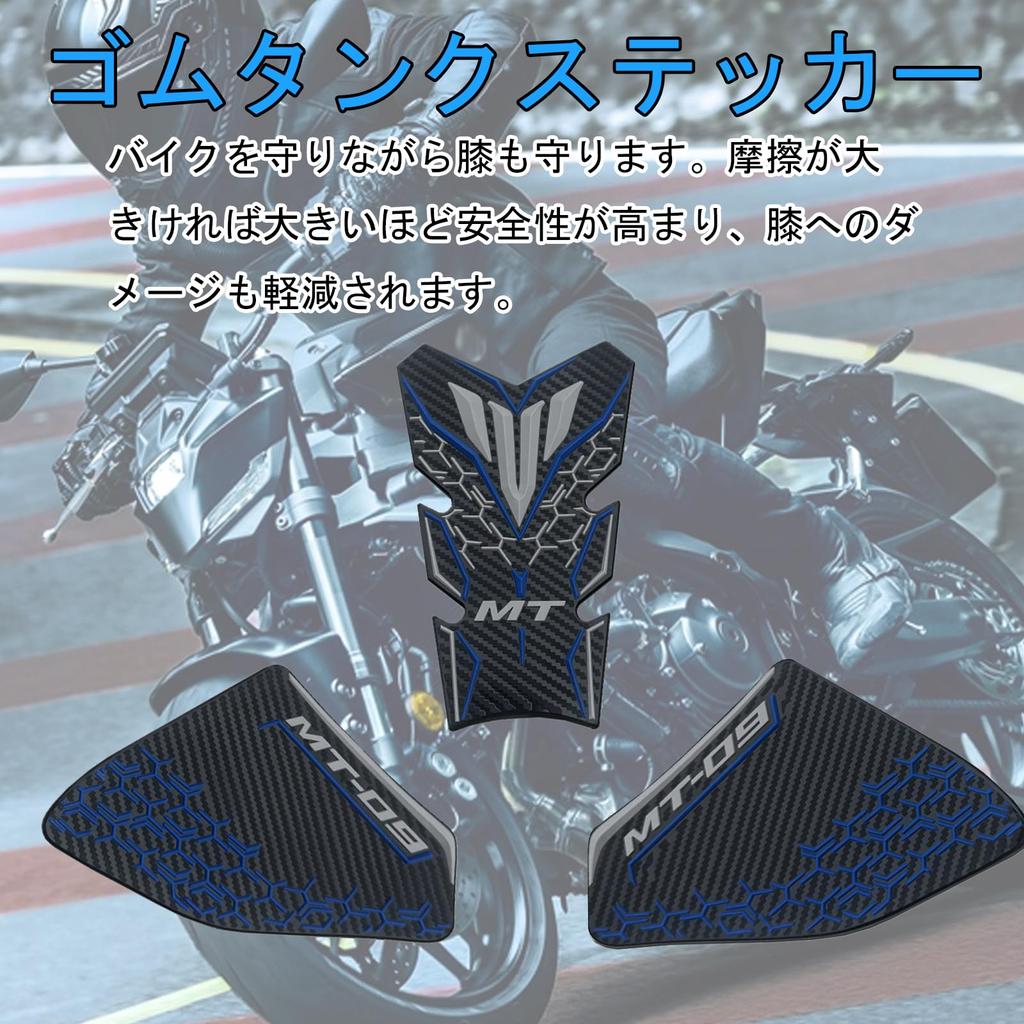 FOR MT-09 MT09 SP 2024 Anti-slip Side Fuel Tank Sticker Waterproof Pad Rubber Sticker