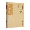 Essential Chinese Classics Collection