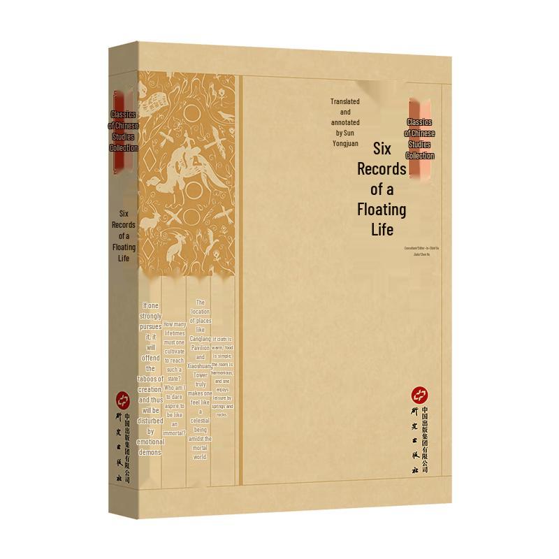 Essential Chinese Classics Collection