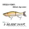 265 R Biwa Trout i-SLIDE