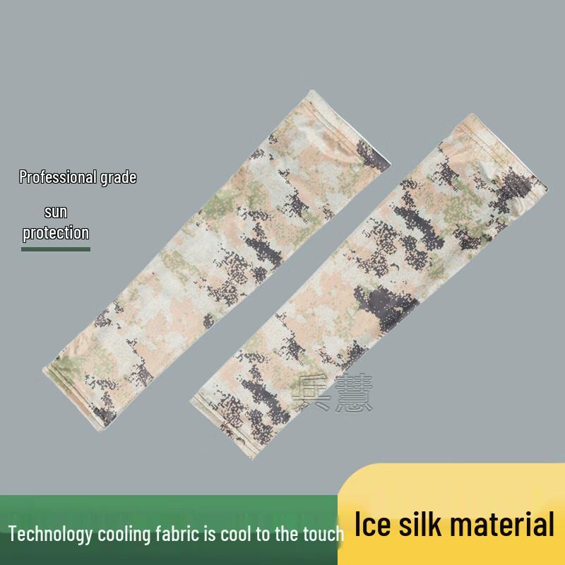 Camouflage Sun Protection Ice Sleeves