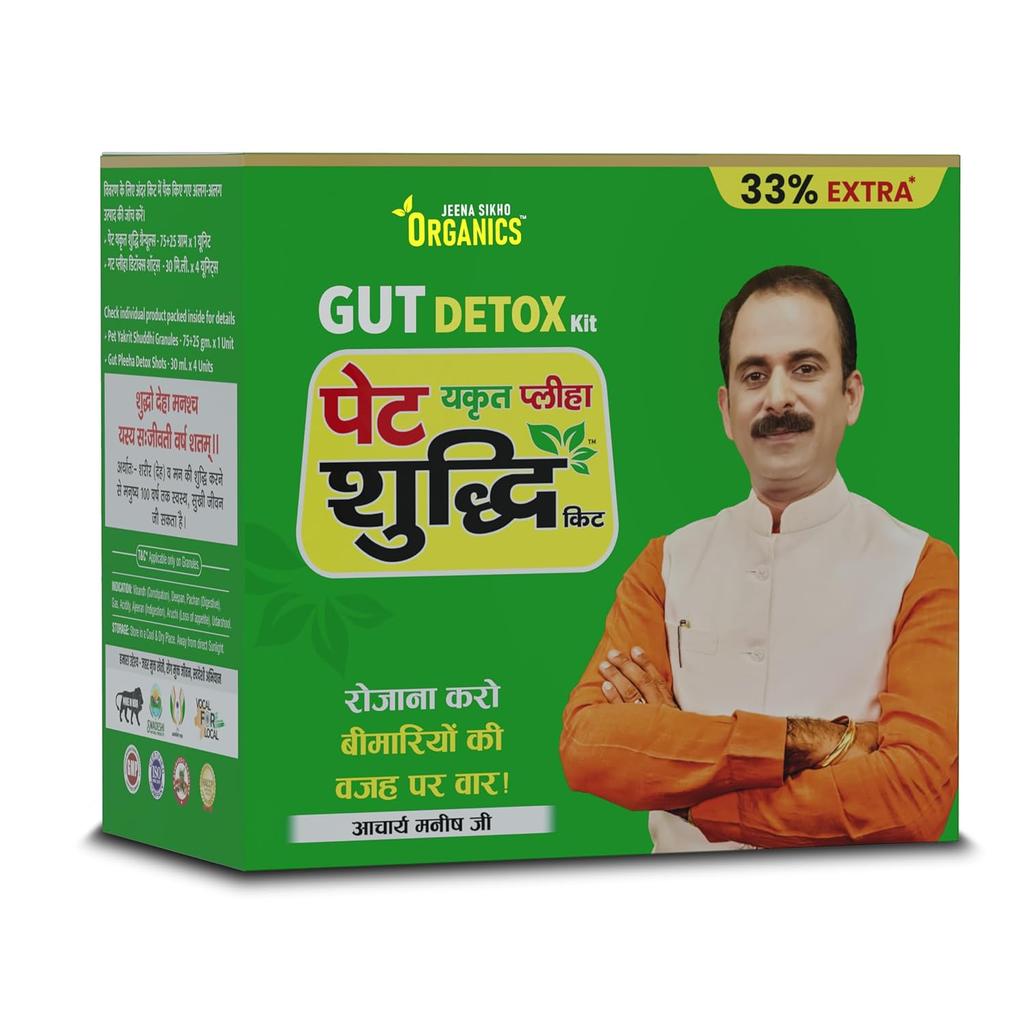 Jeena Sikho Organics Gut Detox Kit Pack Of 2 Ayurvedic Digestive Cleanse Granules Shots Wellness Support Combo