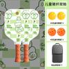 Kids Fiberglass Pickleball Paddle Set Cartoon Outdoor Parent-Child Interactive Sports Game