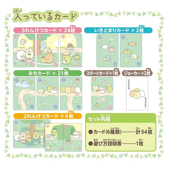 HANAYAMA Sumikko Gurashi Let's Connect and Play! Walking Card Game Ages 4 and Up