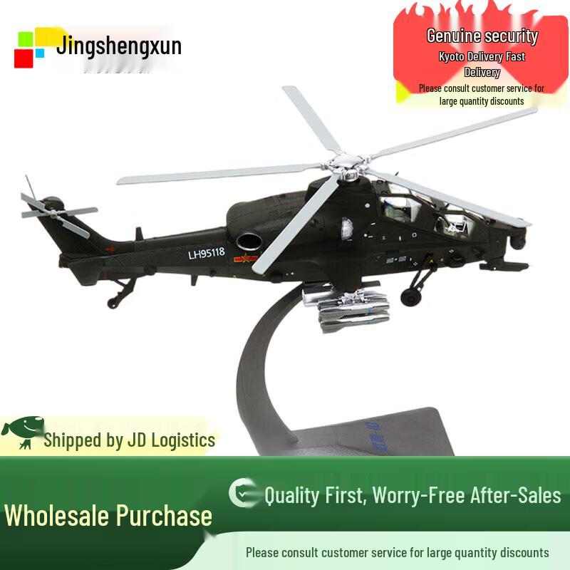 Wuzhi-10 Attack Helicopter Model