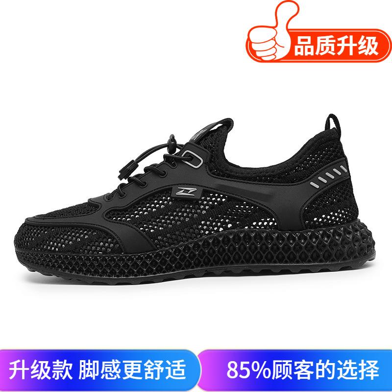 Summer new breathable casual mesh shoes outdoor lightweight lace-free hollow sports shoes