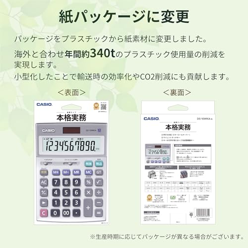 Casio DS-10WKA-N Professional Business Calculator, 10-Digit, Desk Type, with Check Function, Green Purchasing Law Compliance, Eco Mark Certified