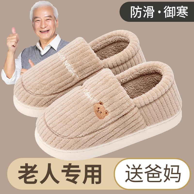 

Bag heel cotton slippers men s indoor home non-slip and wear-resistant couple warm bag and confinement cotton shoes winter 40-41